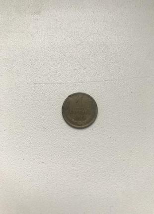 Монети 1971 і 1973 року2 фото