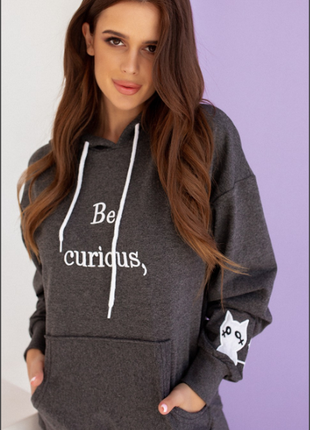 Худі жіноче be curious