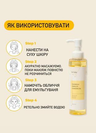 Гідрофільна олія iunik calendula complete cleansing oil2 фото