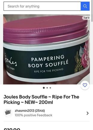 Joules 🇬🇧 шикарное ароматное суфле для тела 200 мл9 фото
