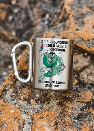 Кружка я на риболовлі