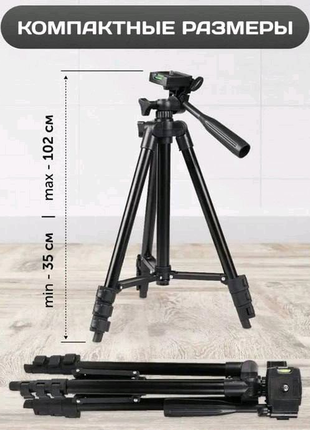 Штатив для телефону та фотоапарата tripod 3120 pro портативний