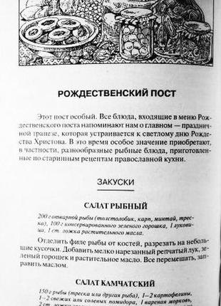 Сімейний православний лікувальник. батько вади9 фото