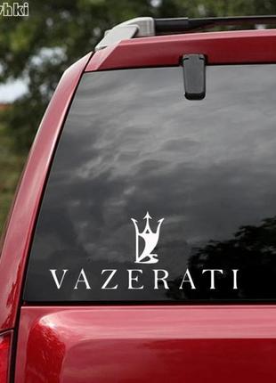 Наклейка на авто vazerati, сірий