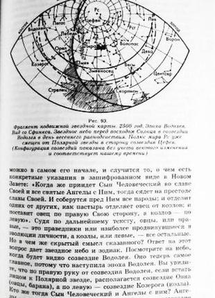 Найвелиші загадки минулого. володимир бабанін12 фото