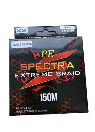 Шнур рибальський х8 spectra