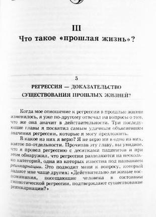 Життя до життя. життя після життя. реймонд а. моуді. 2 книги в 15 фото