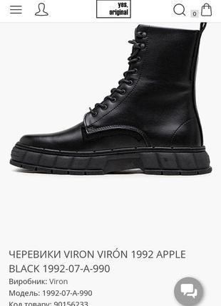 Ботинки мужские/ ботинки мужское viron 30.5