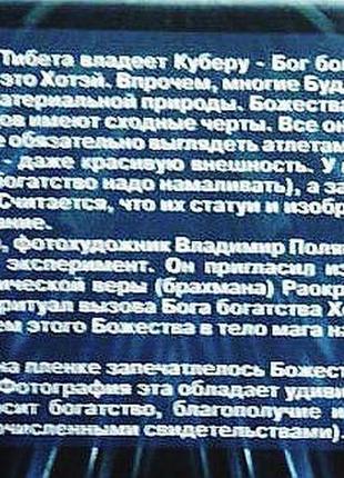 Ведична магія: слов'янська та трансільванська гілки. раокрім8 фото