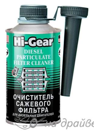 Очиститель сажевого фильтра для дизельных двигателей 325мл hg3185 hi-gear