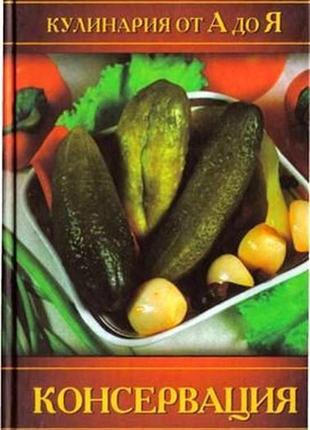 Кулінарія від а до я. підписна серія книг. 15 томів (комплект)4 фото
