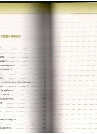Кулінарія від а до я. підписна серія книг. 15 томів (комплект)10 фото
