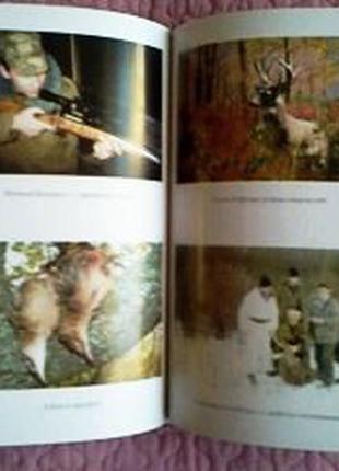 Велика енциклопедія рибалки і полювання. а. шершунов3 фото