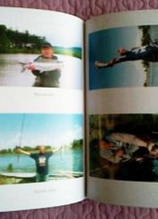 Велика енциклопедія рибалки і полювання. а. шершунов4 фото