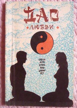 Дае кохання. чжан чжунлань