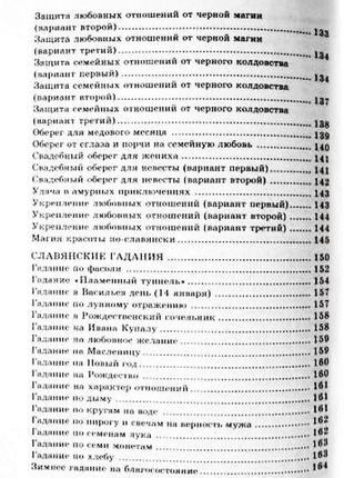 Підручник білого чаклуна володимира. укладач о. в. завязкін12 фото