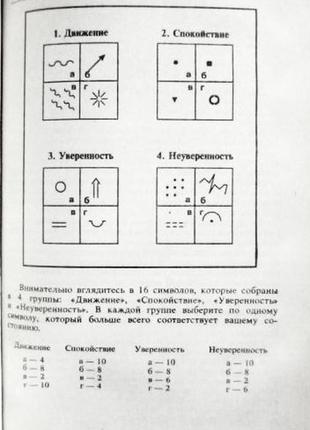 В лабіринтах психології особистості. а. тимченко, ст. шапар6 фото