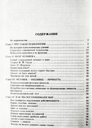 В лабіринтах психології особистості. а. тимченко, ст. шапар8 фото