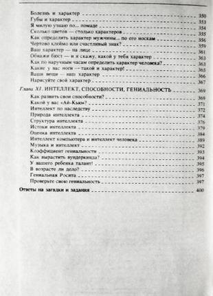 В лабіринтах психології особистості. а. тимченко, ст. шапар12 фото