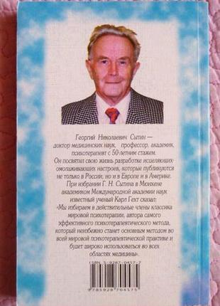 Реальне омолодження чоловіка. георгій ситин8 фото