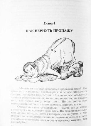 Велика книга ворожіння. а. морок