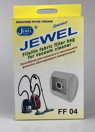 Пылесборник для пылесосов samsung, daewoo синтетический многоразовый jewel ff-04 5
