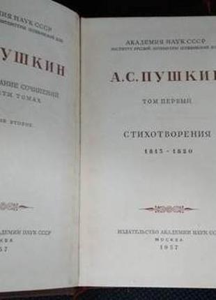 А. с. пушкін, збір творів в 10 т, некомплект, є 6 т,3 фото