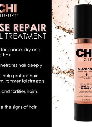 Chi luxury black seed oil intense repair hot oil treatment 50 ml эликсир с черным тмином2 фото