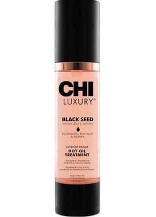 Chi luxury black seed oil intense repair hot oil treatment 50 ml эликсир с черным тмином1 фото