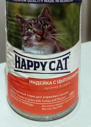 Консерви для кішок happy cat шматочки в соусі