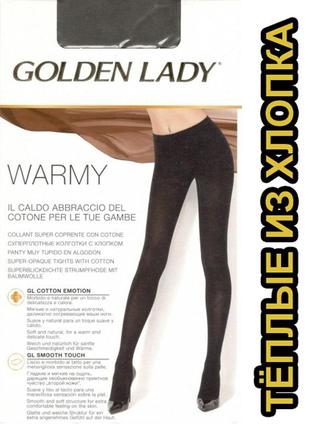 Плотные теплые зимние женские  колготки с хлопком golden lady warmy