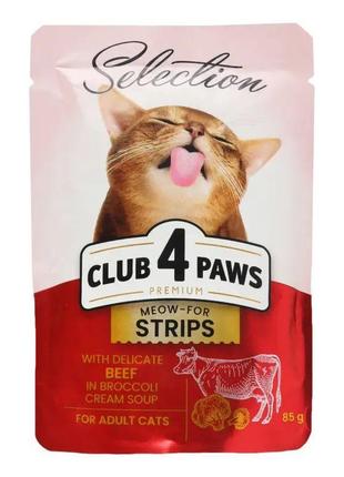 Клуб 4 лапы влажный корм полоски для кошек с говядиной в крем супе из брокколи 85г