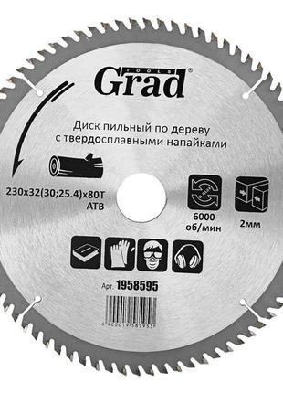 Диск пиляльний для дерева з твердосплавними напайками ø 230×32 (30;25.4)×80т, 6000об/хв grad (1958595)
