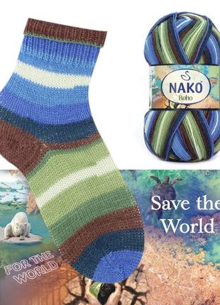 Носочная пряжа nako boho concept, save the world 82451