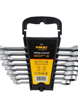 Набор ключей рожково-накидных трещоточных 8шт (8, 10, 12 ,13, 14, 15, 17, 19мм) crv satine sigma (6010521)
