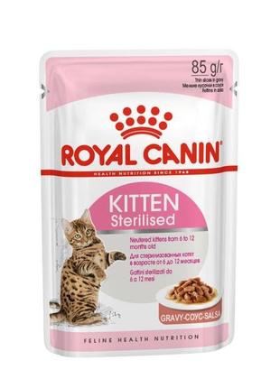 Royal canin kitten sterilised влажный корм для стерилизованных котят - 85 г