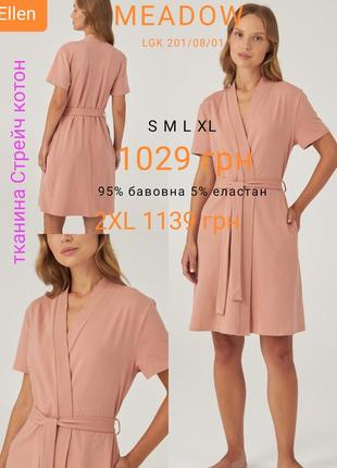 Халат жіночий ellen meadow ldk 201/08/01