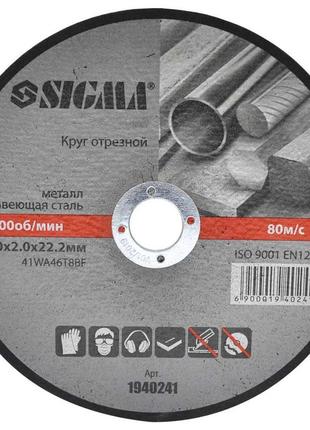 Круг отрезной по металлу и нержавеющей стали ø180×2.0×22.2мм, 8500об/мин sigma (1940241)