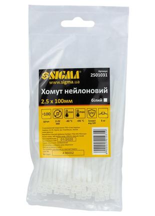 Хомут нейлон 2.5×100мм 100шт (белый) sigma (2501031)