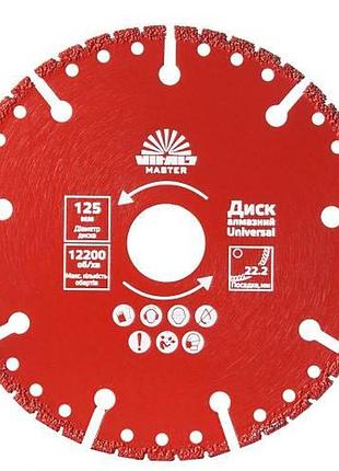 Диск алмазний vitals master universal 125×22,2