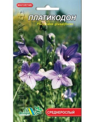 Насіння платикодон багаторічник фіолетовий середньорослий 0.05 г1 фото