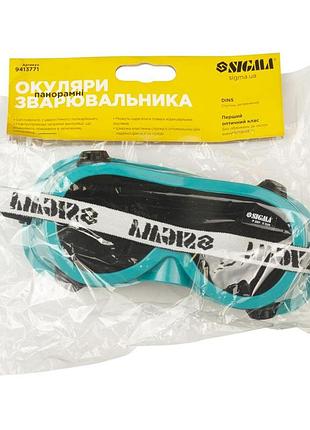 Очки сварщика панорамные sigma (9413771) 5