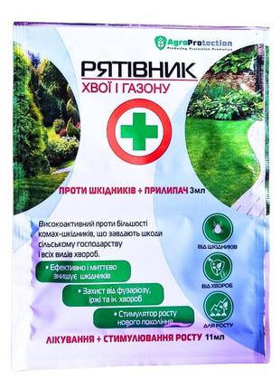 Рятівник хвої та газону agroprotection 11мл проти шкідників