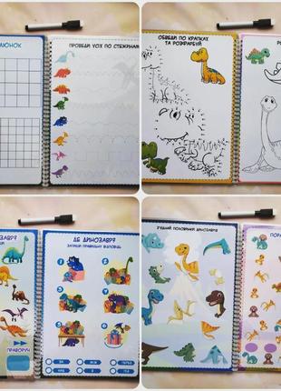 Зошит пиши-стирай з динозаврами для дітей. універсальний.3 фото