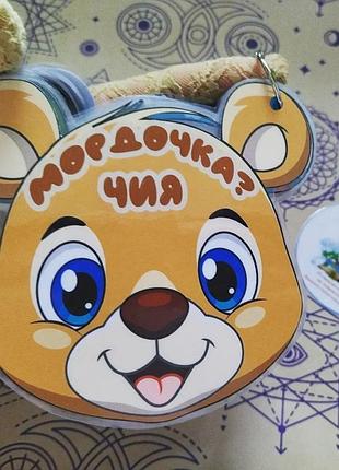 Розвиваюча книжечка для дітей на липучках