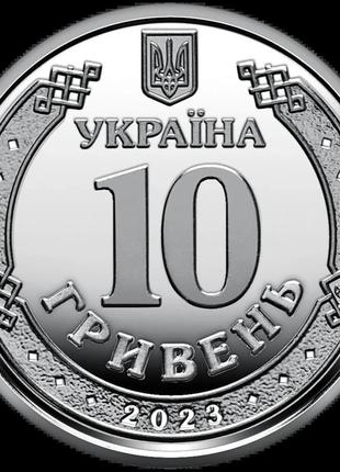 Ролик оборотных памятных монет пво – надежный щит украины (в ролике 25 монет)3 фото