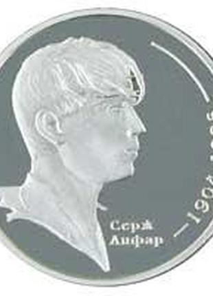 Монета "серж лифар" 2 гривны. 2004 год.