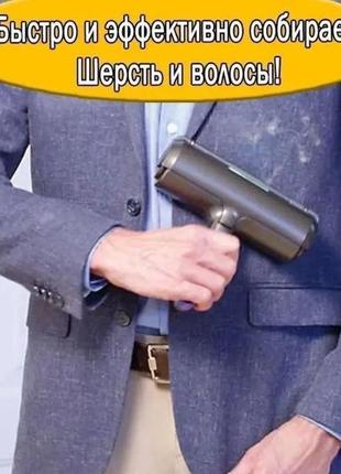 Электрическая щетка для удаления шерсти животных fur daddy sonic technology