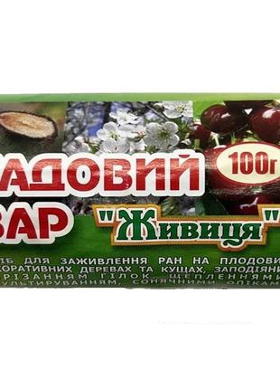 Садовий вар живиця 100 г