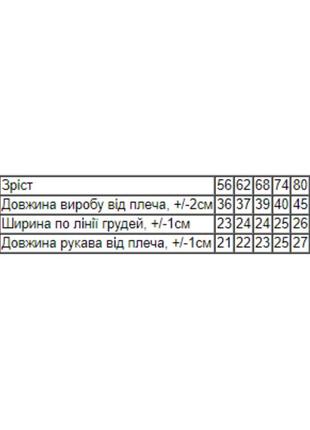 Боді ясельний для хлопчика (з довгим рукавом), носи своє, 140 грн6 фото